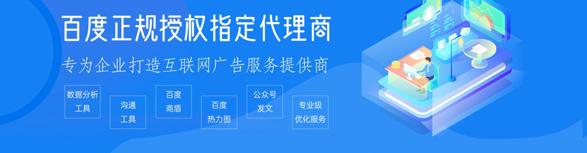 三民推广信息流
