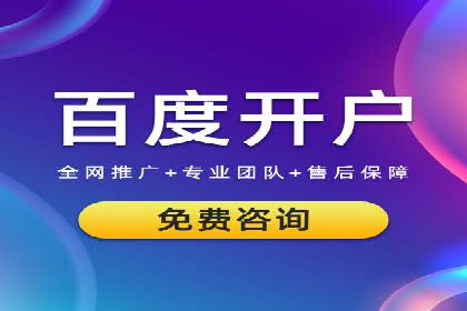 百度推广代运营公司助力企业增长案例